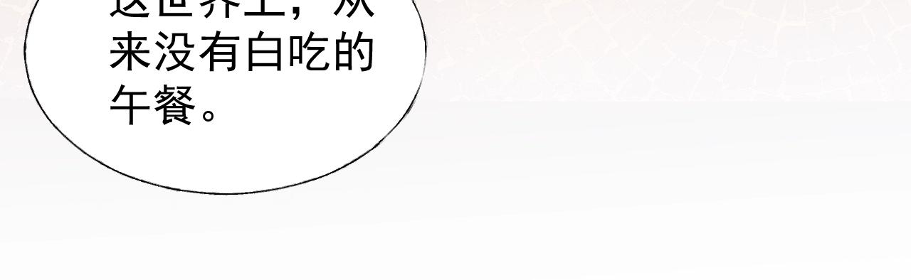 第90话 门当户对(1/2)-第91话