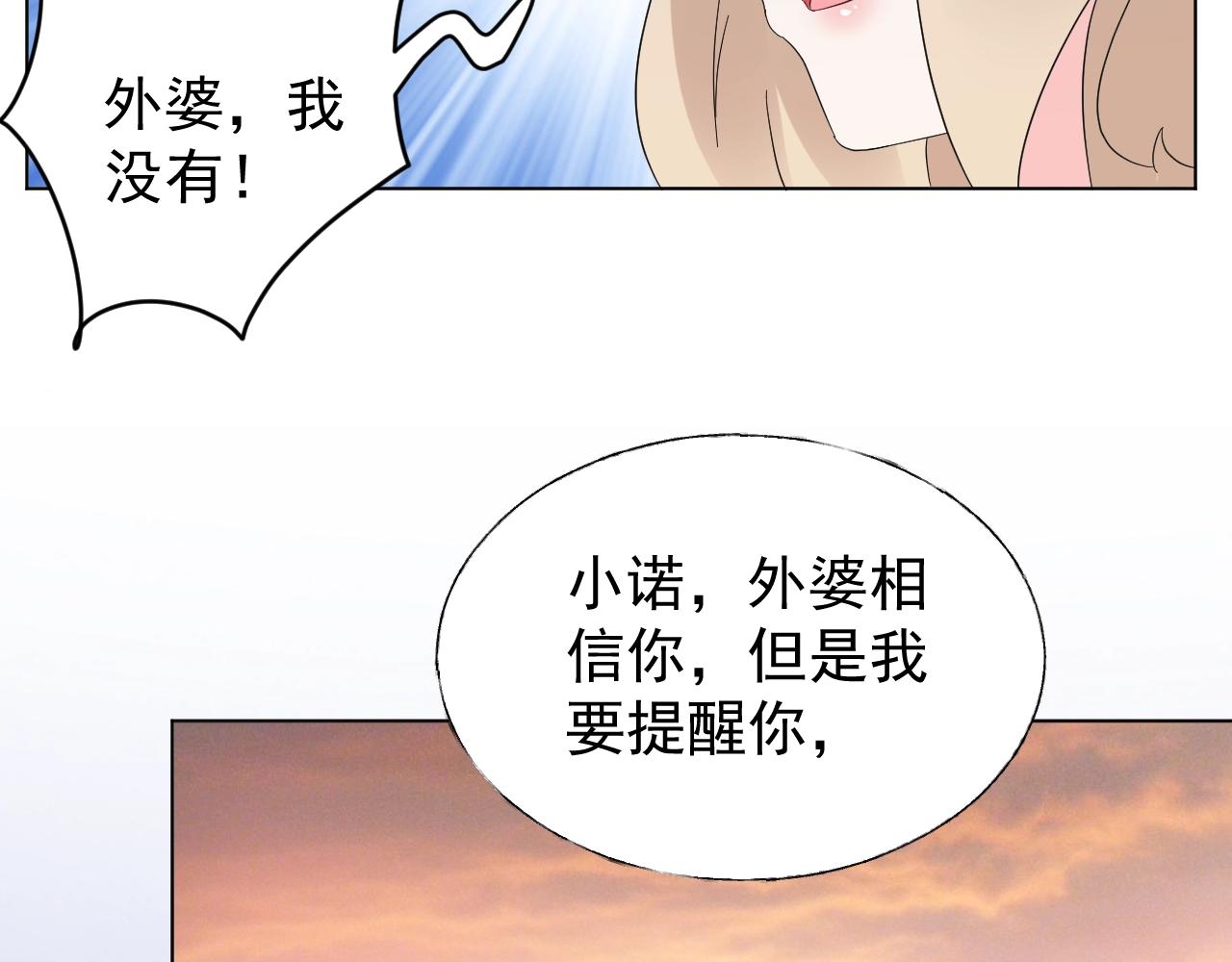 第90话 门当户对(1/2)-第91话