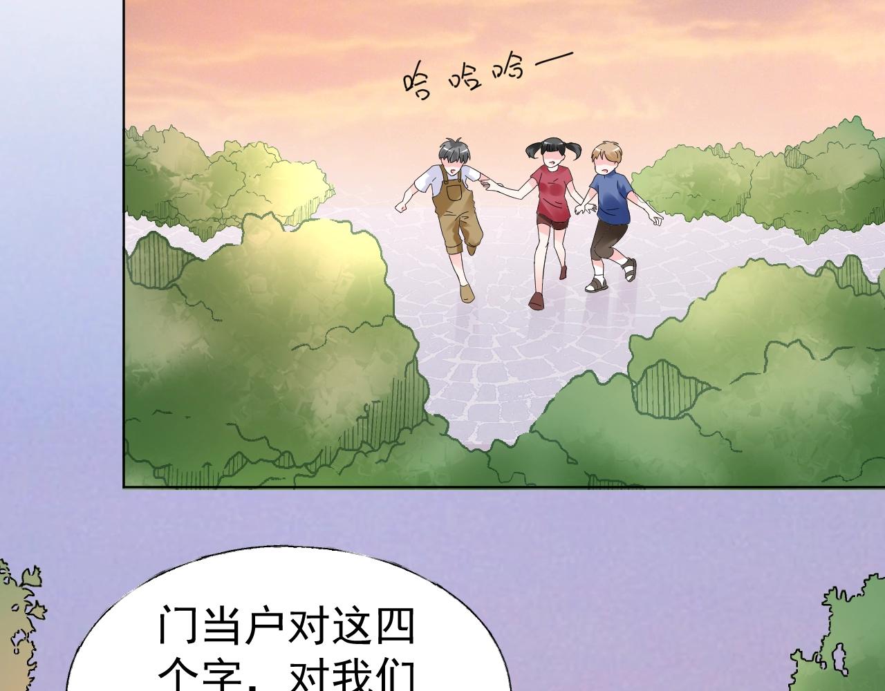 第90话 门当户对(1/2)-第91话