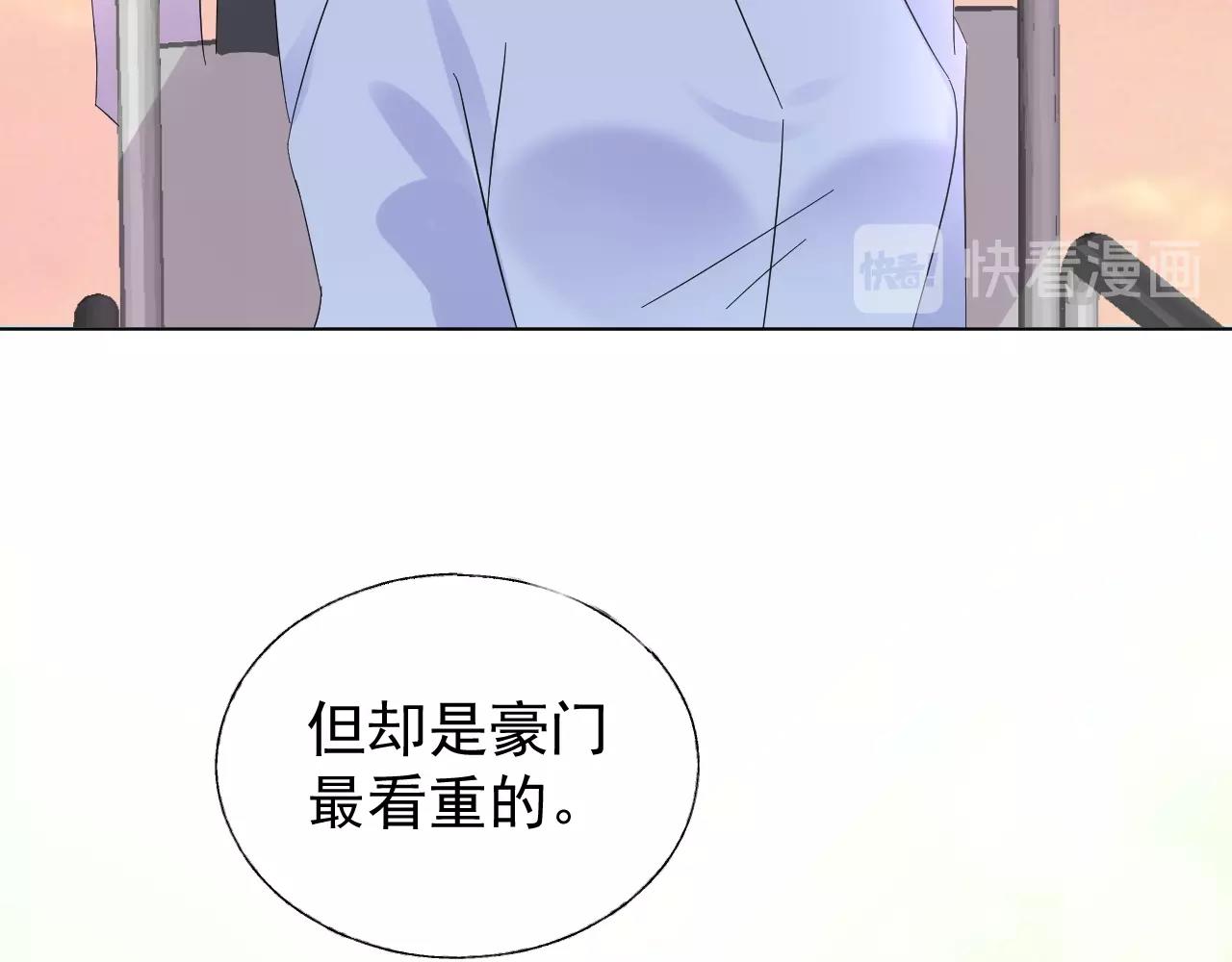 第90话 门当户对(1/2)-第91话