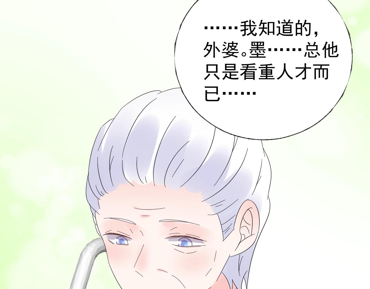 第90话 门当户对(1/2)-第91话