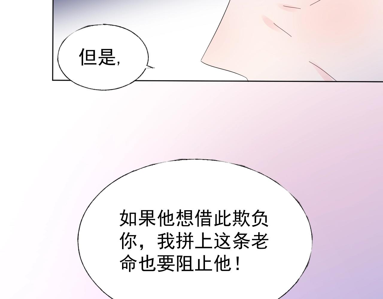 第90话 门当户对(1/2)-第91话