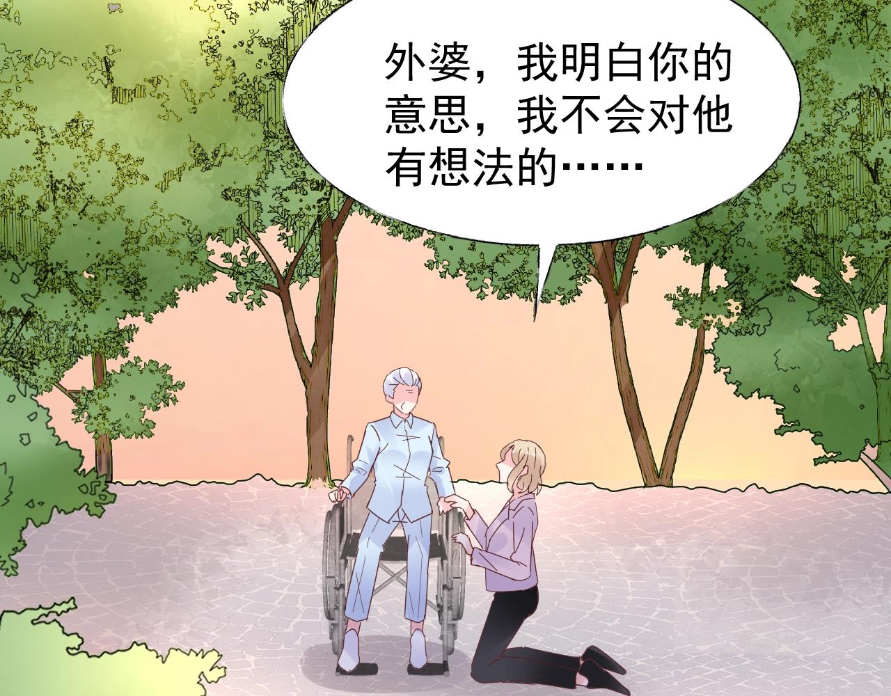 第90话 门当户对(1/2)-第91话