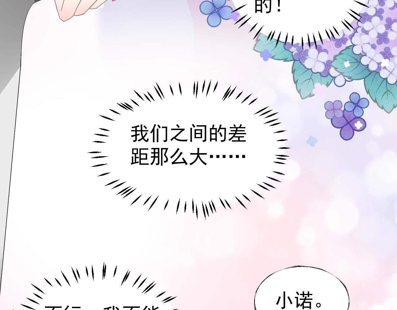 第90话 门当户对(1/2)-第91话