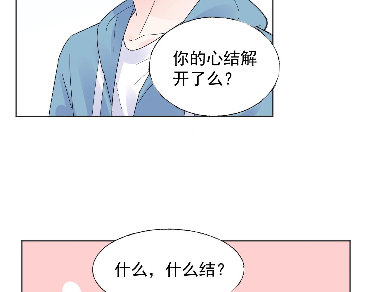 第92话 你最好看(1/2)-第93话