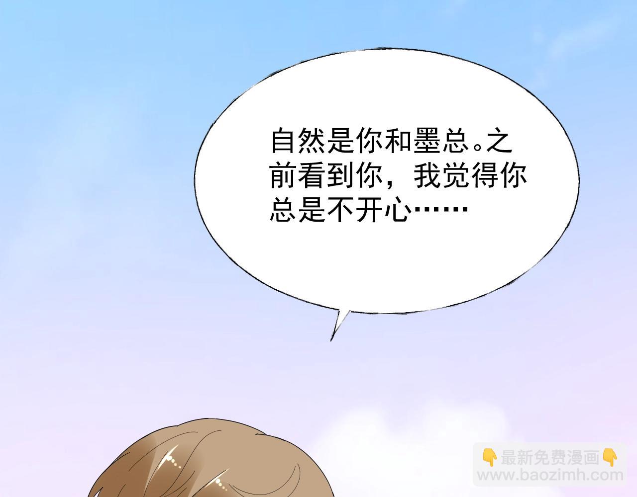 第92话 你最好看(1/2)-第93话