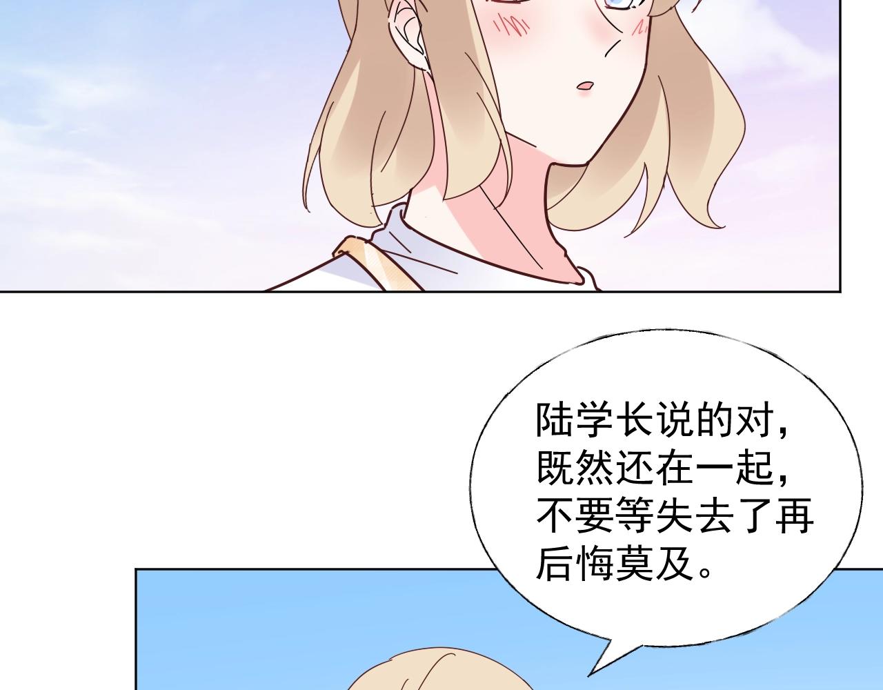 第92话 你最好看(1/2)-第93话