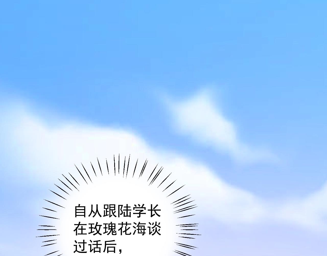 第92话 你最好看(1/2)-第93话