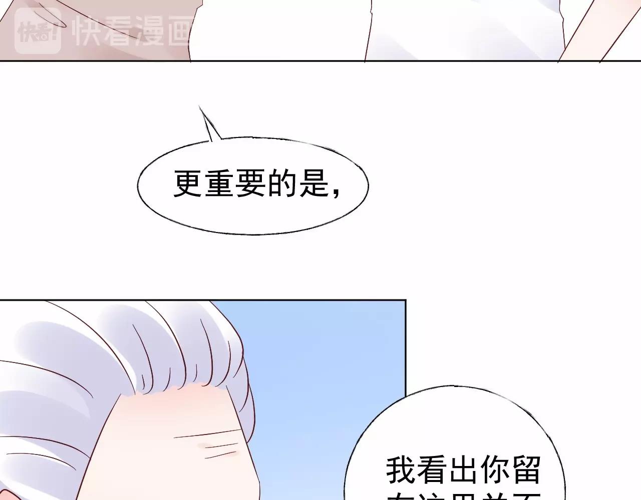 第96话 帅哥加情话(1/2)-第97话