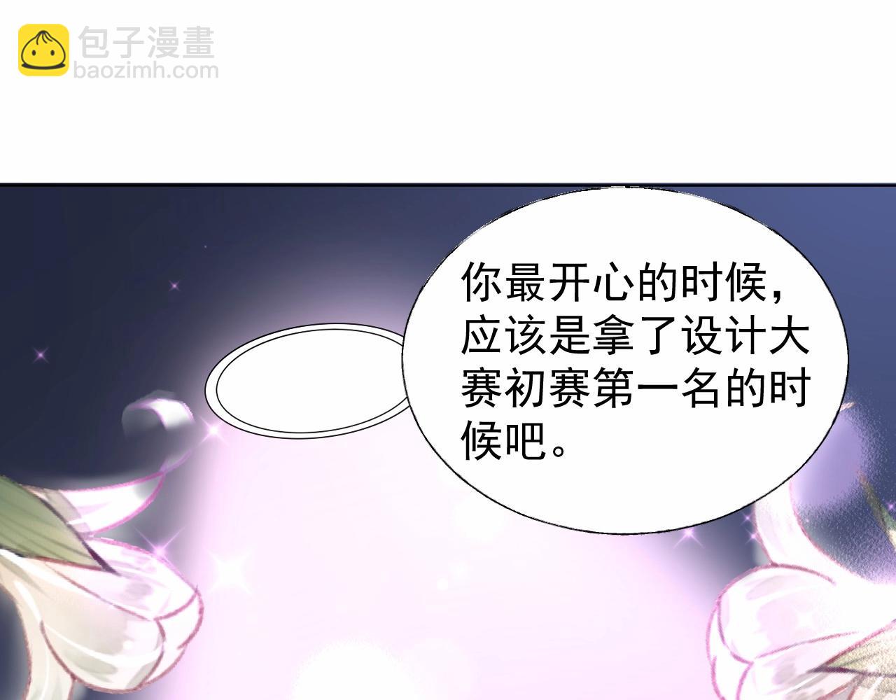 第96话 帅哥加情话(1/2)-第97话