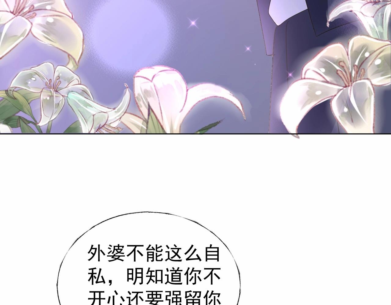 第96话 帅哥加情话(1/2)-第97话