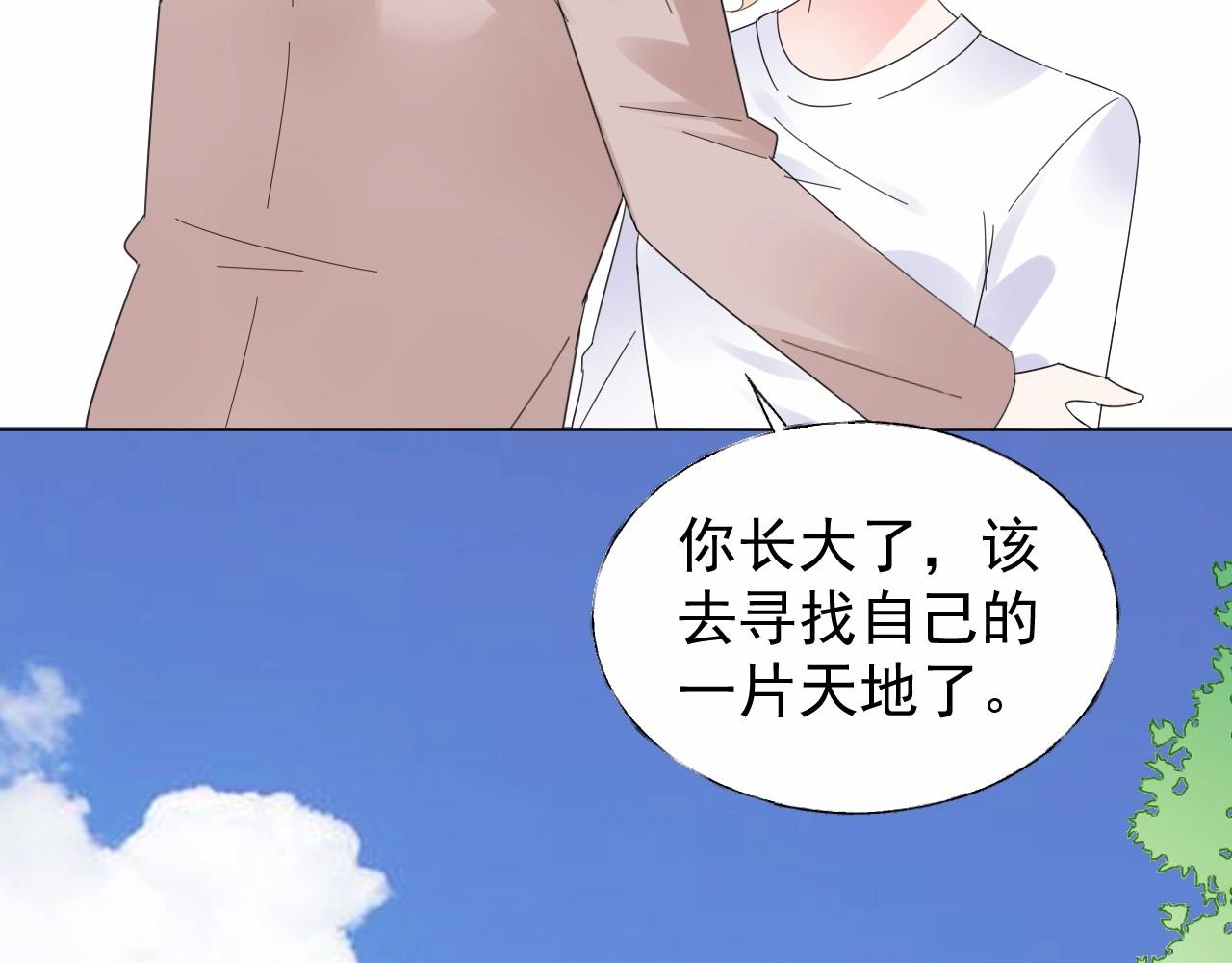 第96话 帅哥加情话(1/2)-第97话