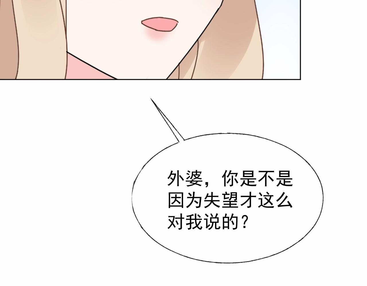 第96话 帅哥加情话(1/2)-第97话
