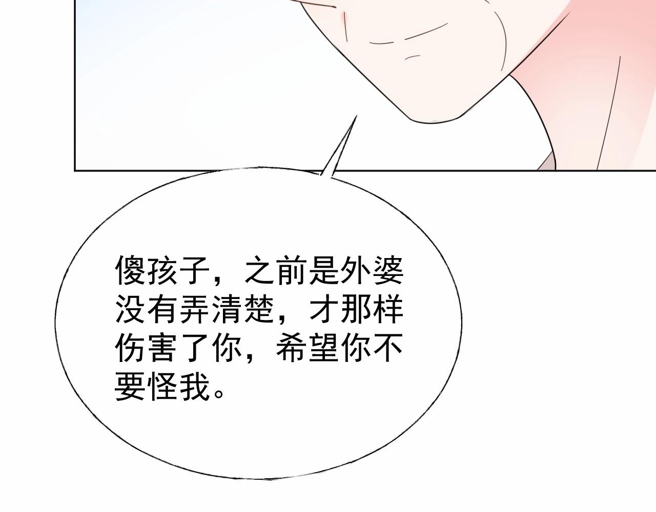 第96话 帅哥加情话(1/2)-第97话