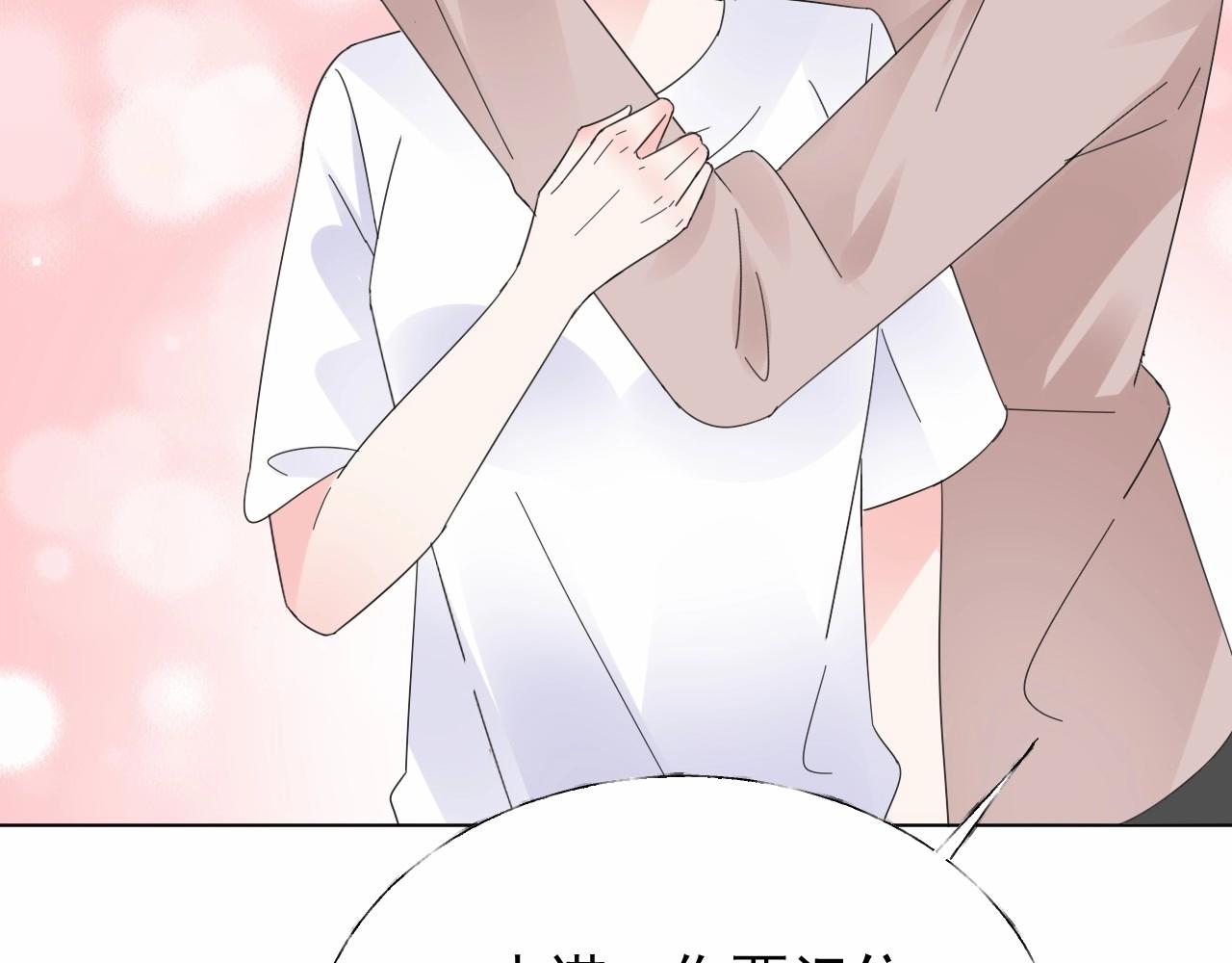 第96话 帅哥加情话(1/2)-第97话