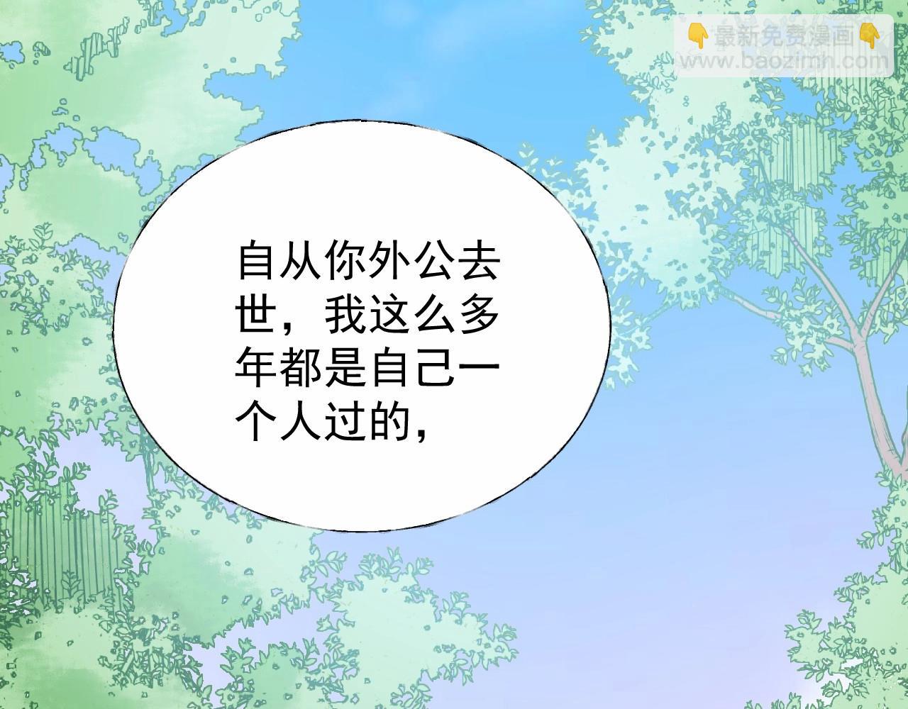 第96话 帅哥加情话(1/2)-第97话