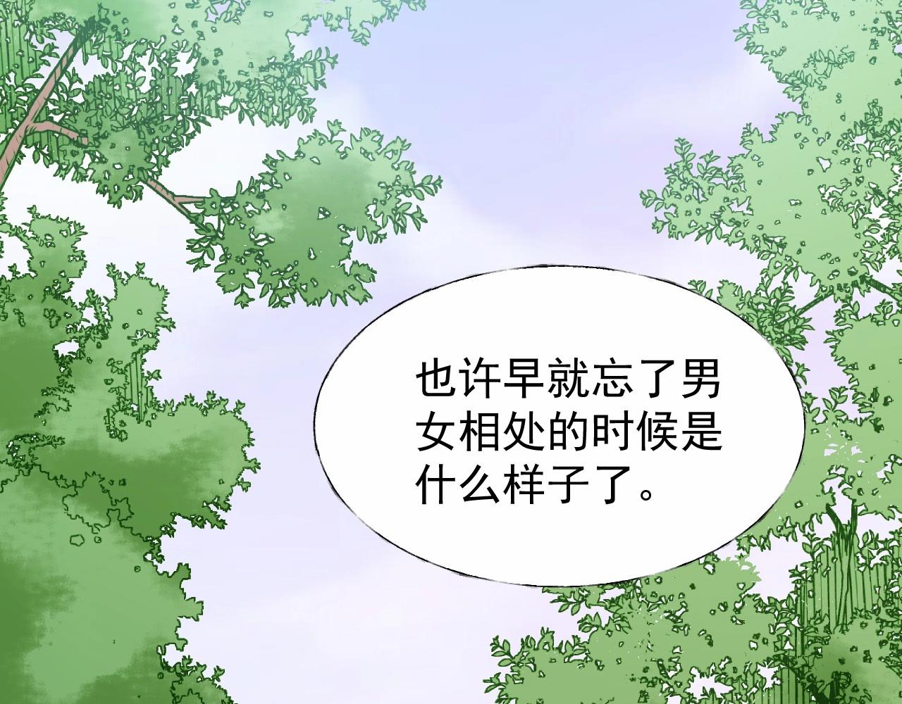 第96话 帅哥加情话(1/2)-第97话
