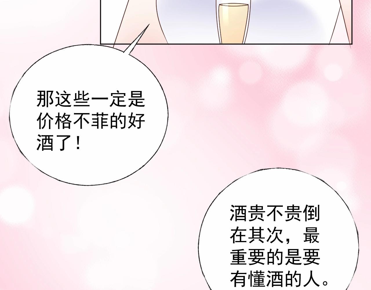 第98话 她是我妹妹！(1/2)-第99话