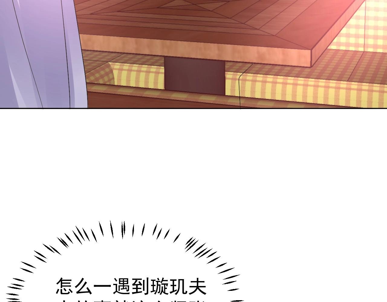第98话 她是我妹妹！(1/2)-第99话