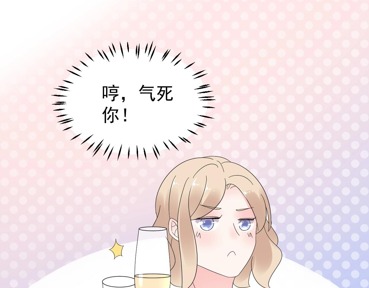 第98话 她是我妹妹！(1/2)-第99话