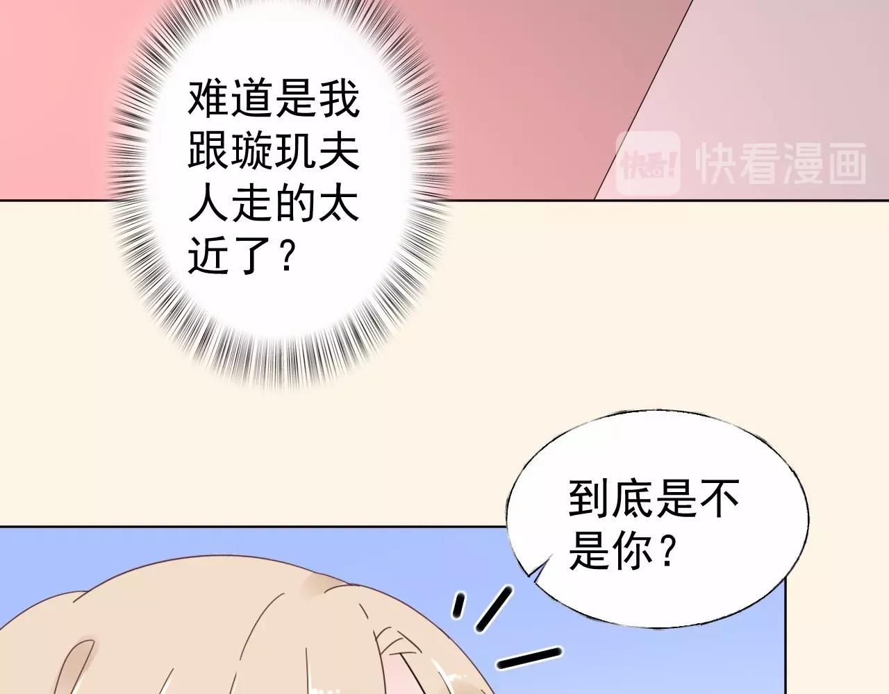 第98话 她是我妹妹！(1/2)-第99话