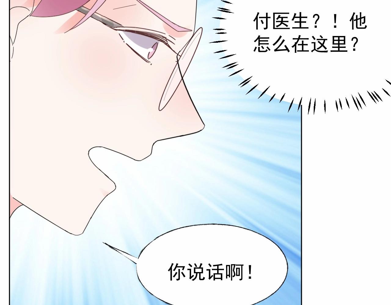 第98话 她是我妹妹！(1/2)-第99话