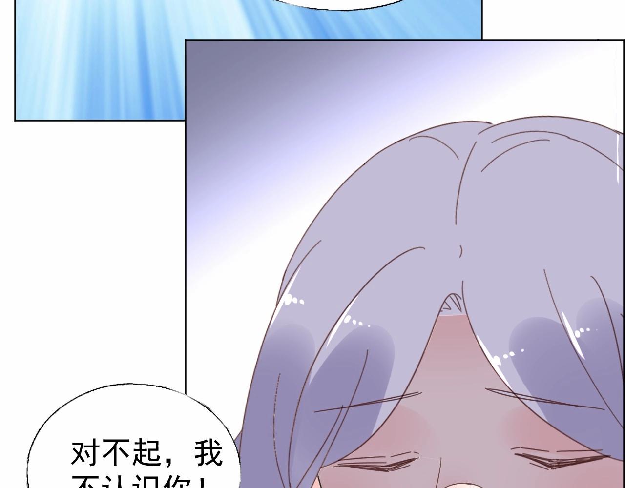 第98话 她是我妹妹！(1/2)-第99话