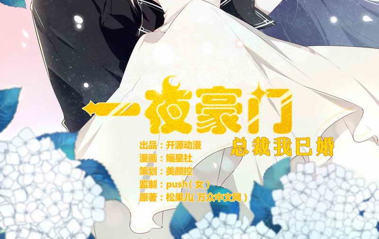 第1话 新婚噩梦开始(1/2)-第1话