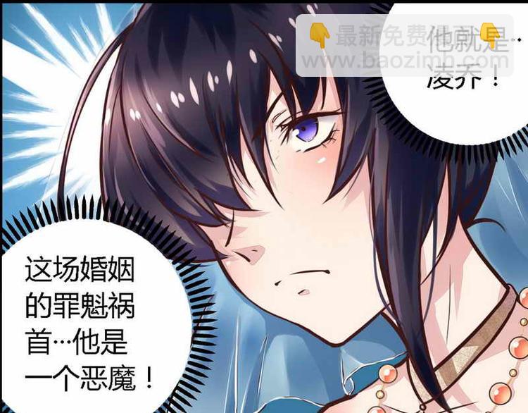 第1话 新婚噩梦开始(1/2)-第1话