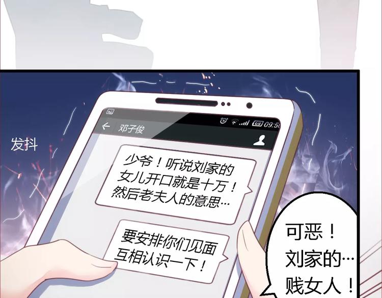 第11话 绝不饶你-第11话