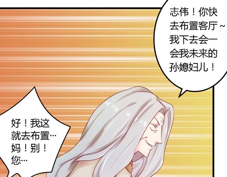 第13话 测试新媳妇-第13话