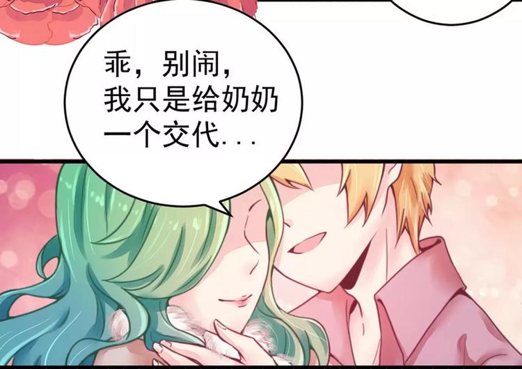 第15话 定婚期-第15话