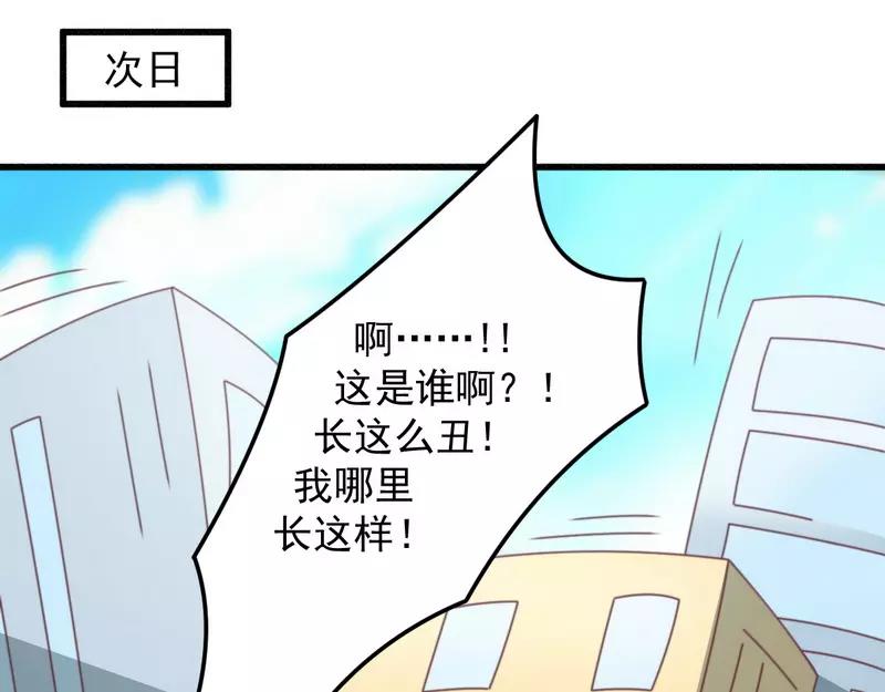 第19话 迎娶&ldquo;绝世美女&rdquo;(1/2)-第19话