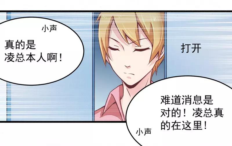 第19话 迎娶&ldquo;绝世美女&rdquo;(1/2)-第19话