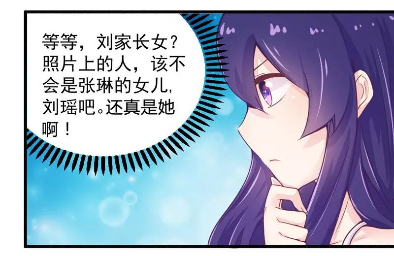第19话 迎娶&ldquo;绝世美女&rdquo;(1/2)-第19话