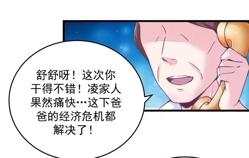 第19话 迎娶&ldquo;绝世美女&rdquo;(1/2)-第19话
