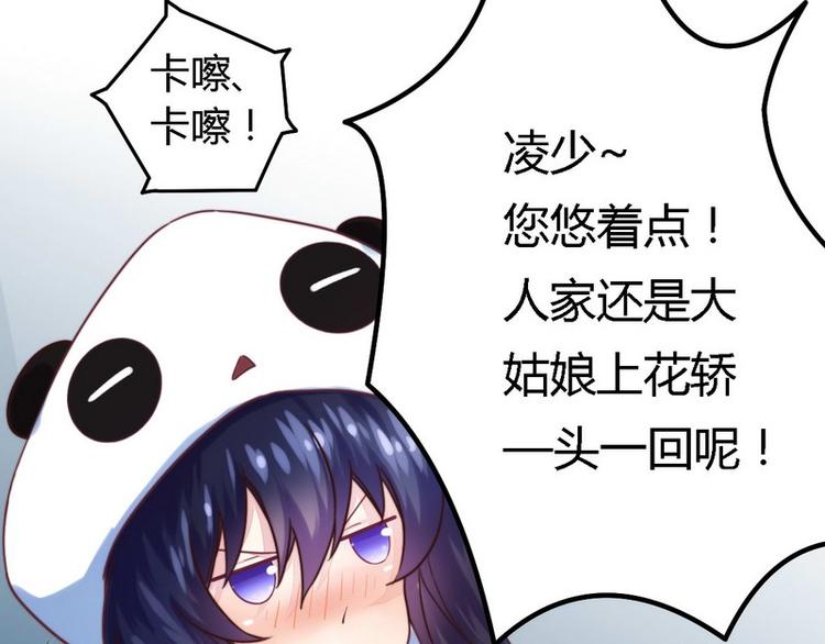 第3话 新婚夜的血腥-第3话
