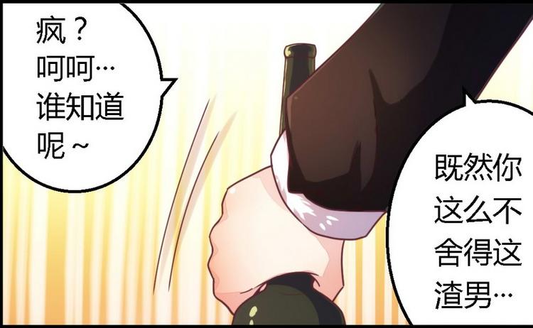 第3话 新婚夜的血腥-第3话