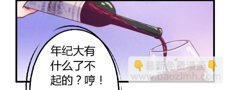 第3话 新婚夜的血腥-第3话