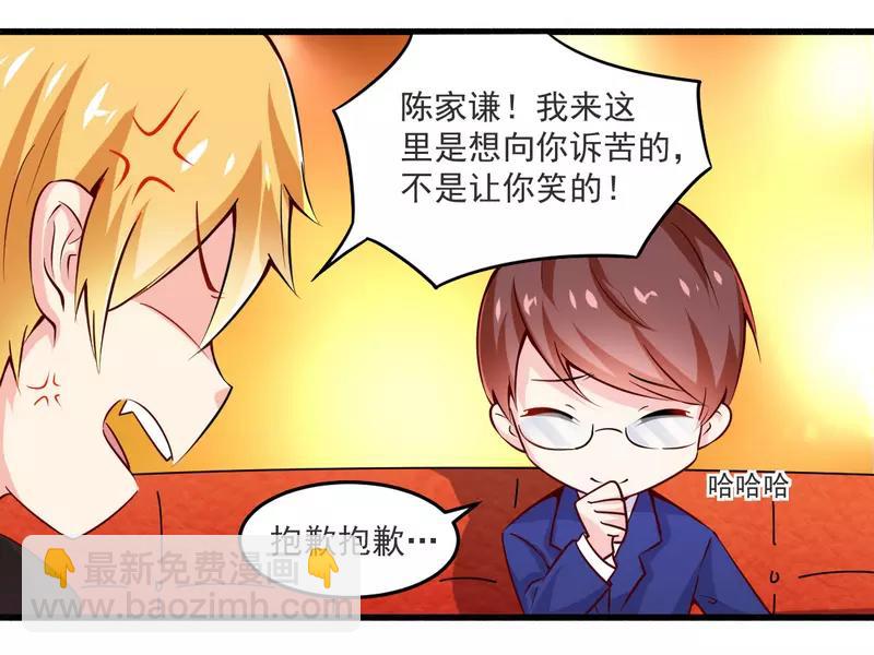 第21话 绝世猪扒是美女-第21话