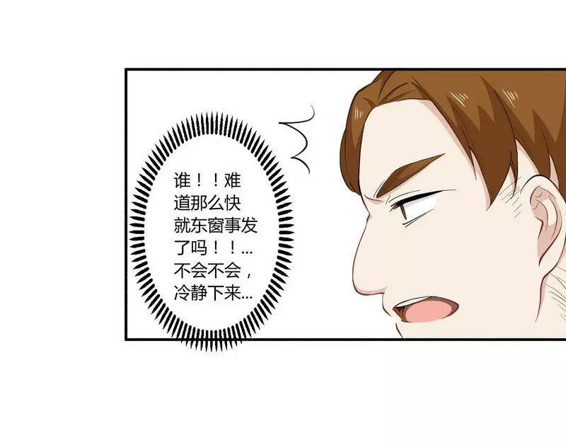 第25话 还得本少爷出马-第25话