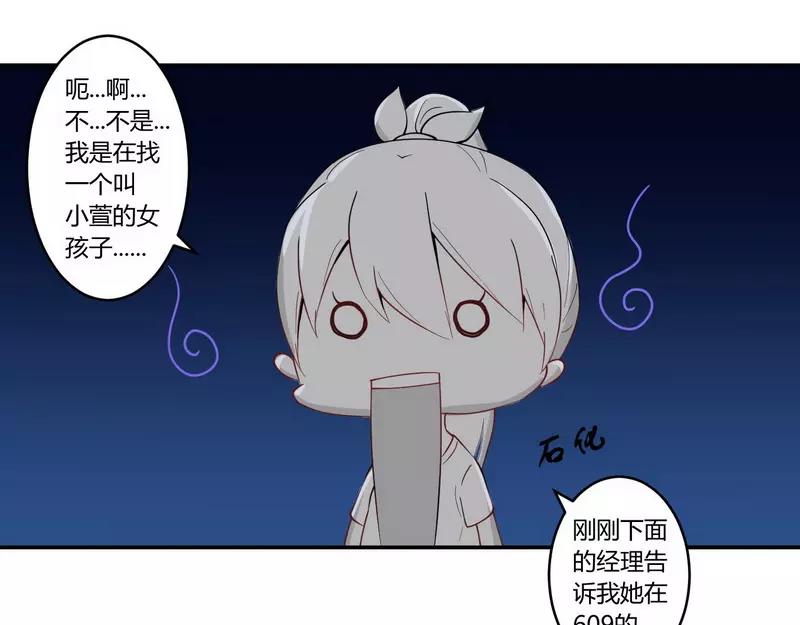 第25话 还得本少爷出马-第25话