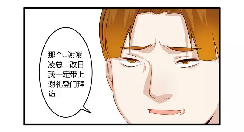 第27话 不劳您大驾-第27话