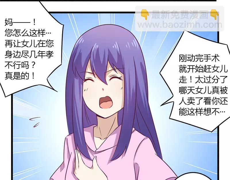第31话 正合我意-第31话