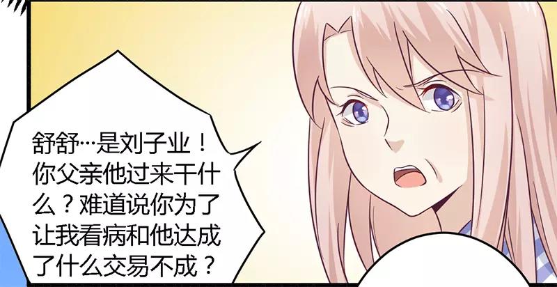 第31话 正合我意-第31话