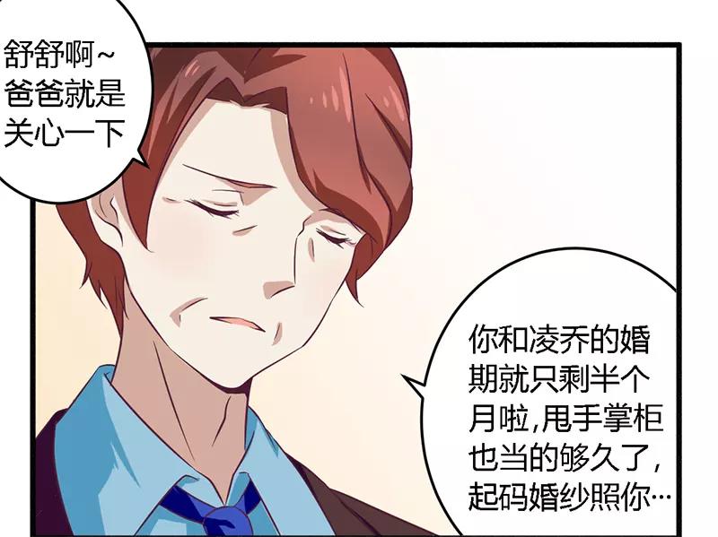 第31话 正合我意-第31话