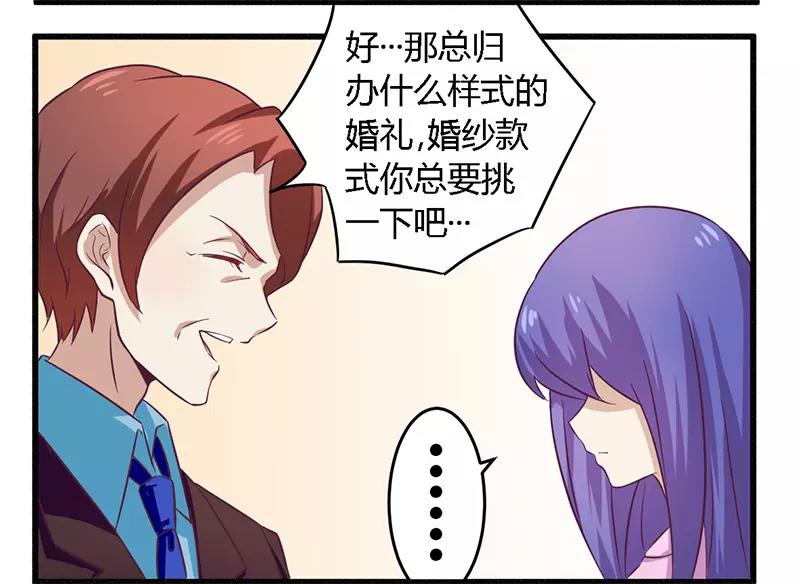 第31话 正合我意-第31话
