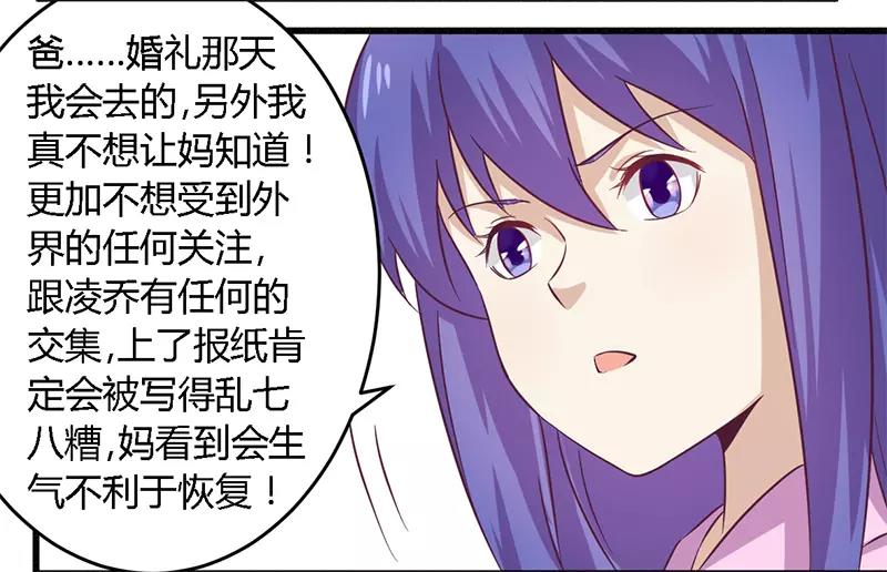 第31话 正合我意-第31话