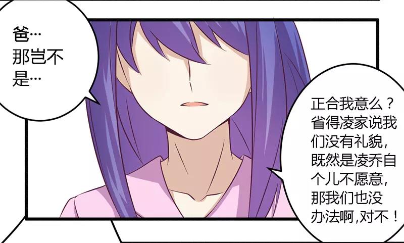第31话 正合我意-第31话