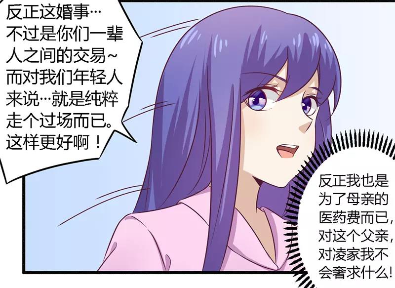 第31话 正合我意-第31话